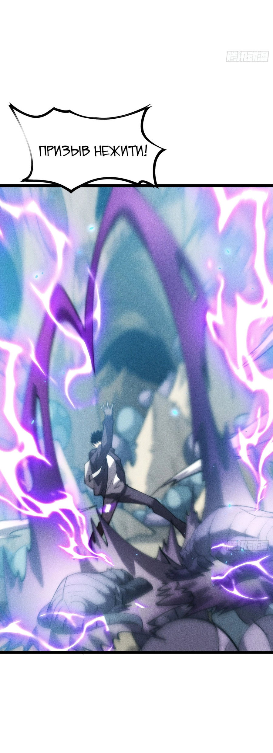 Манга Фермер, выращивающий нежить - Глава 3 Страница 45