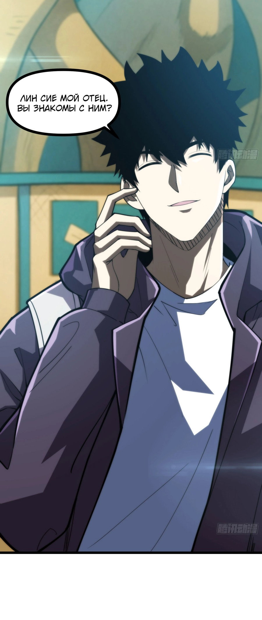 Манга Фермер, выращивающий нежить - Глава 3 Страница 3