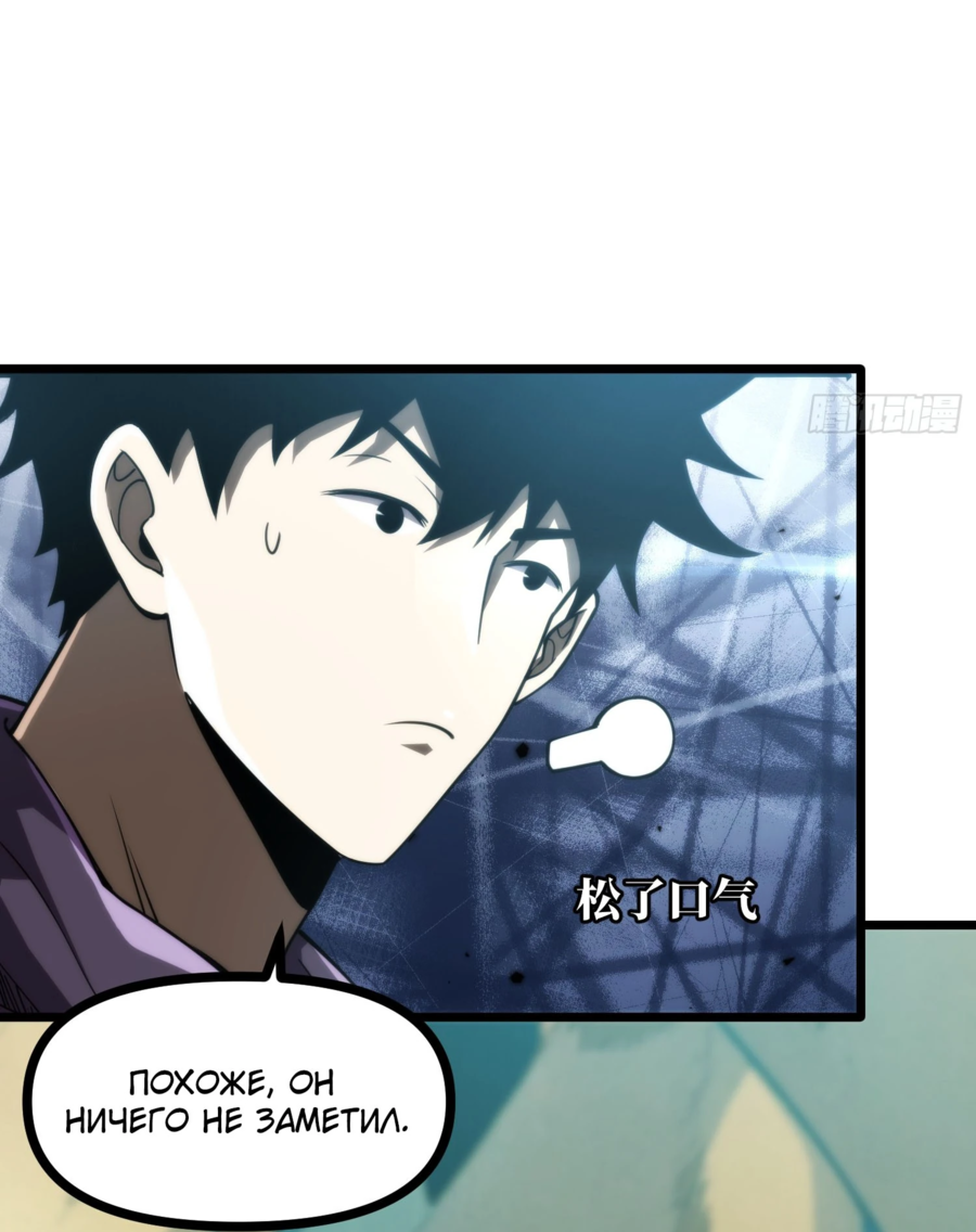 Манга Фермер, выращивающий нежить - Глава 3 Страница 2