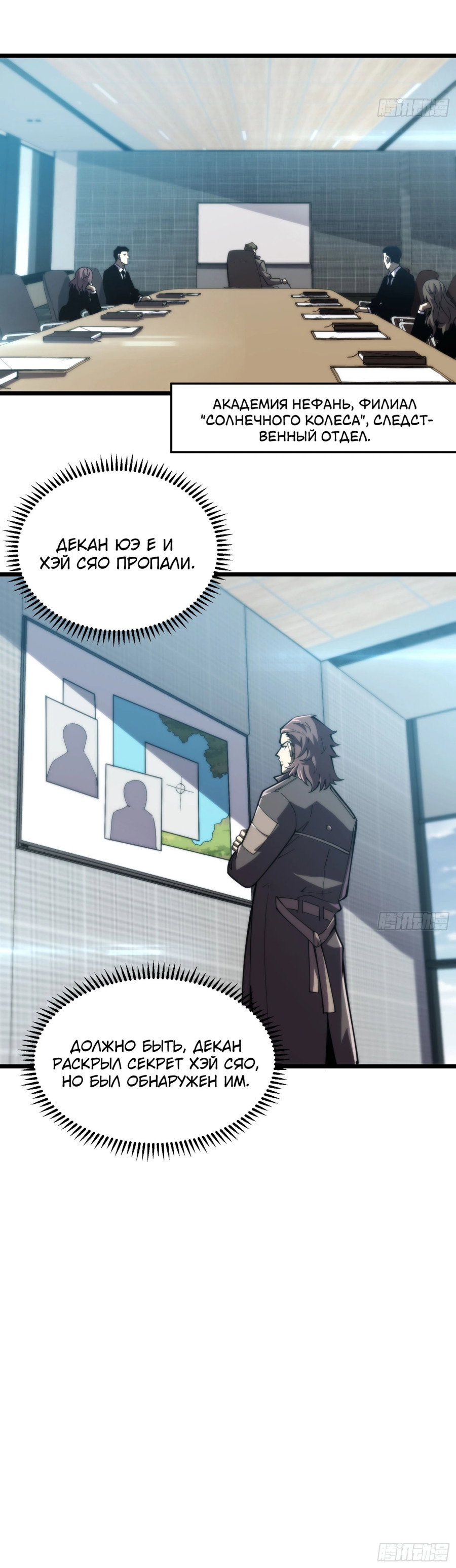 Манга Фермер, выращивающий нежить - Глава 3 Страница 10