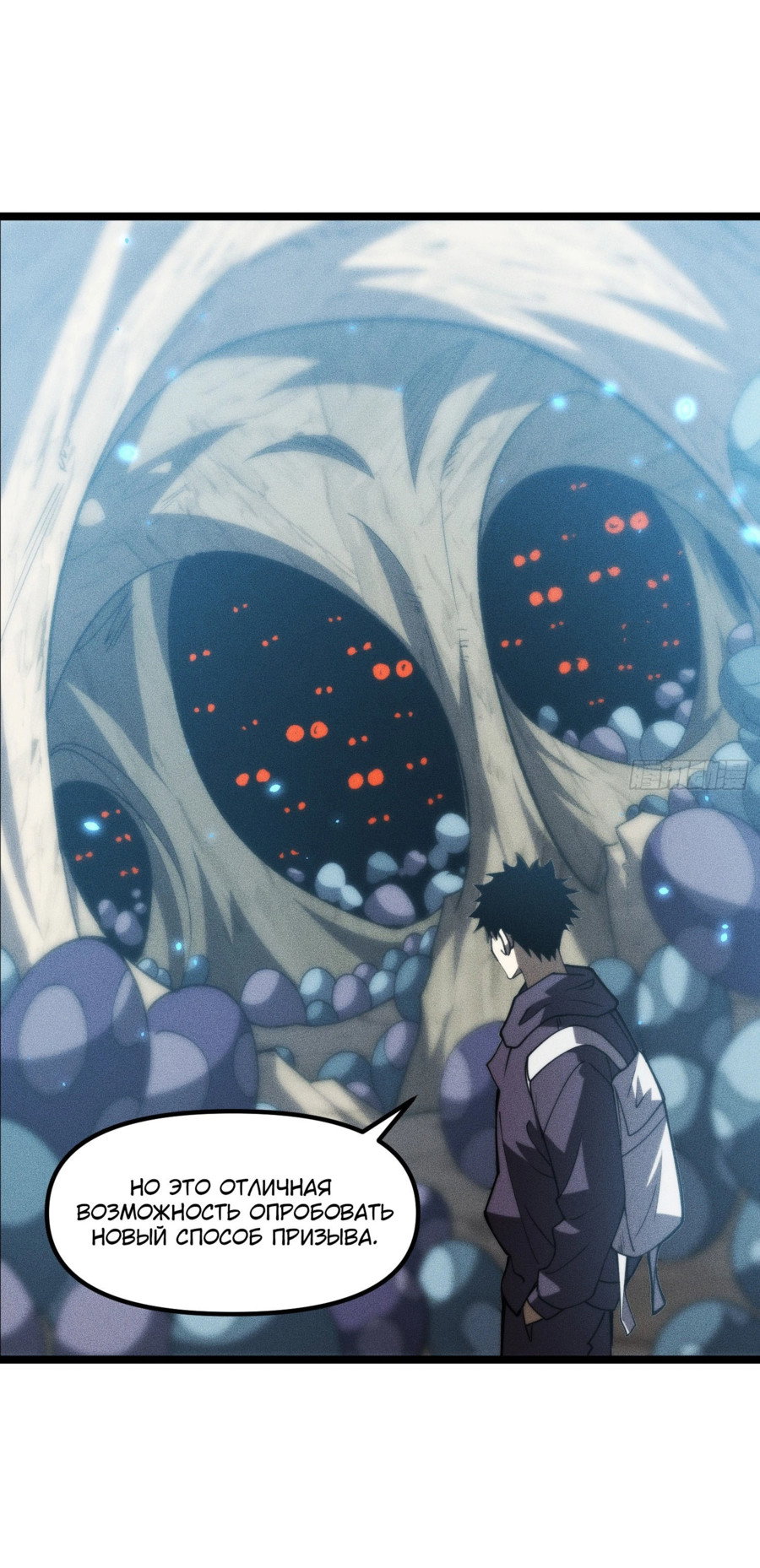 Манга Фермер, выращивающий нежить - Глава 3 Страница 43