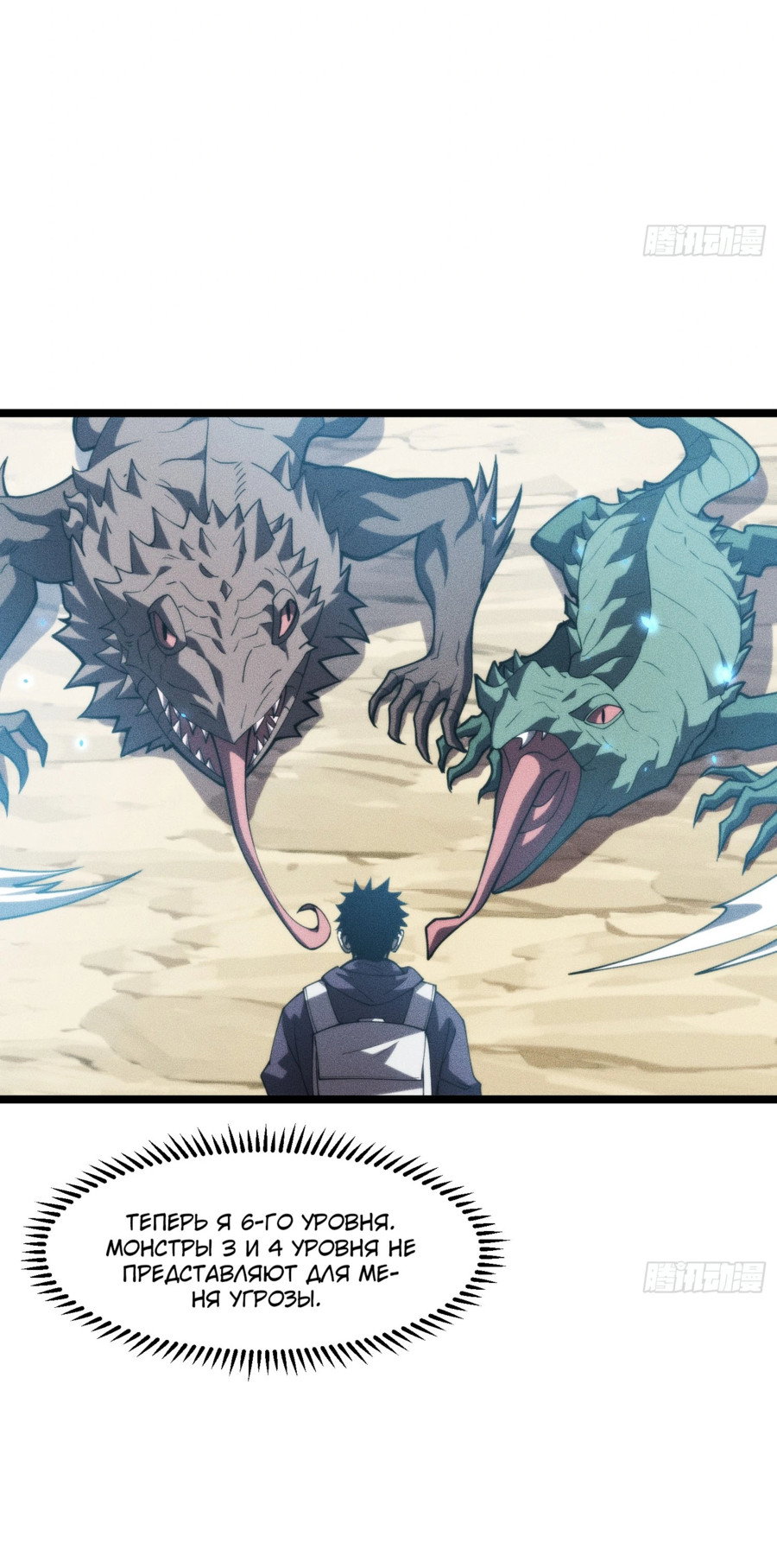 Манга Фермер, выращивающий нежить - Глава 3 Страница 41