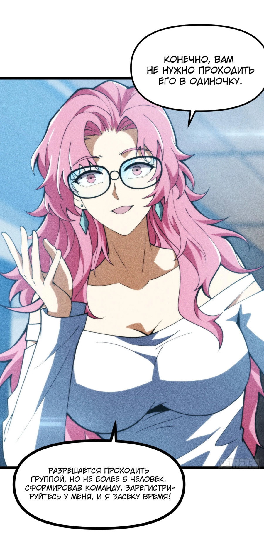 Манга Фермер, выращивающий нежить - Глава 3 Страница 21