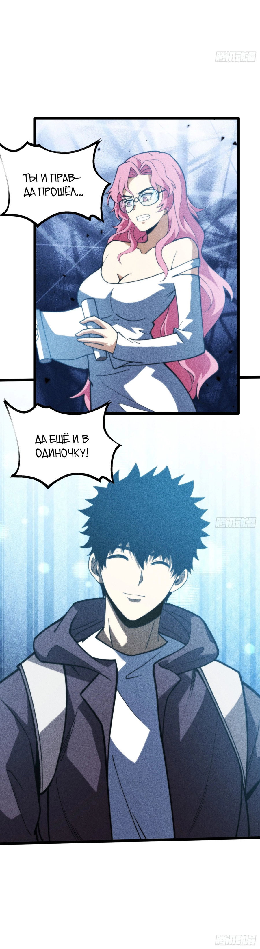 Манга Фермер, выращивающий нежить - Глава 3 Страница 74