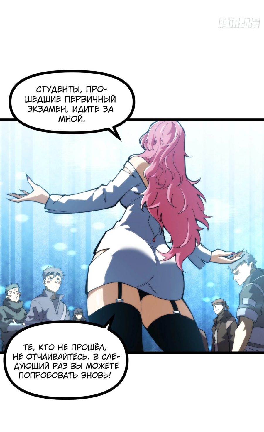 Манга Фермер, выращивающий нежить - Глава 3 Страница 9