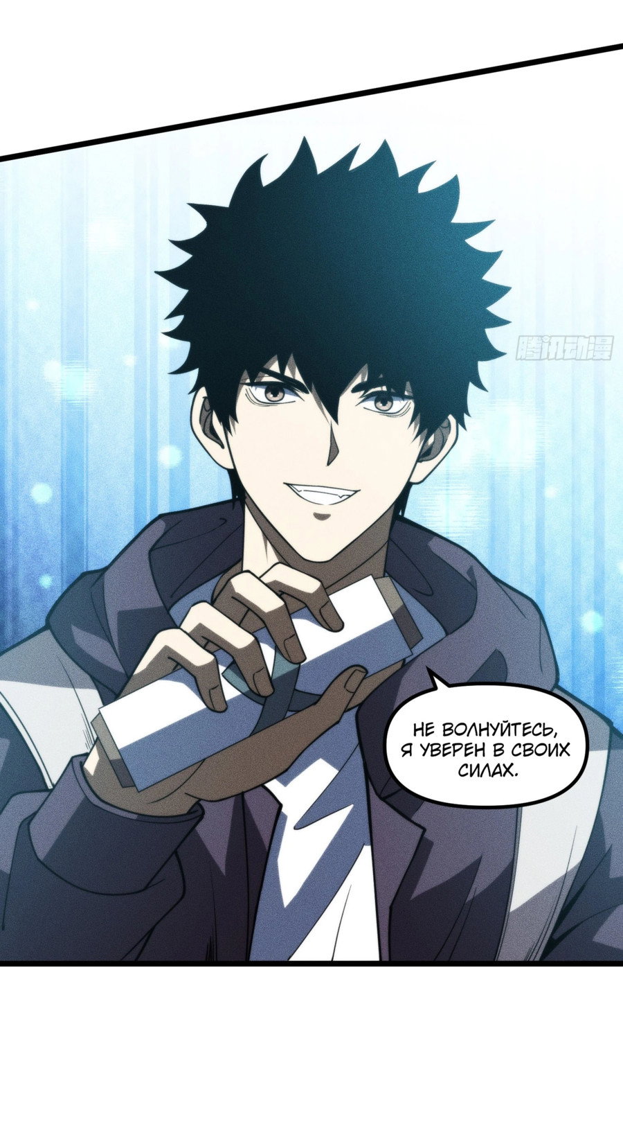 Манга Фермер, выращивающий нежить - Глава 3 Страница 33