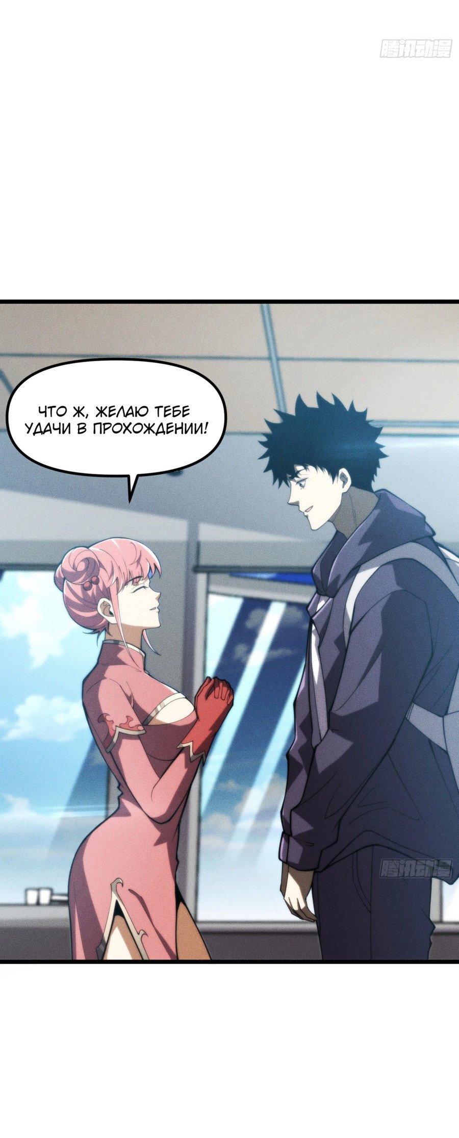 Манга Фермер, выращивающий нежить - Глава 3 Страница 29