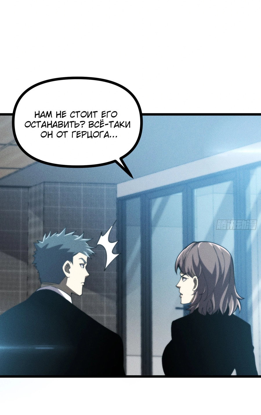 Манга Фермер, выращивающий нежить - Глава 3 Страница 15