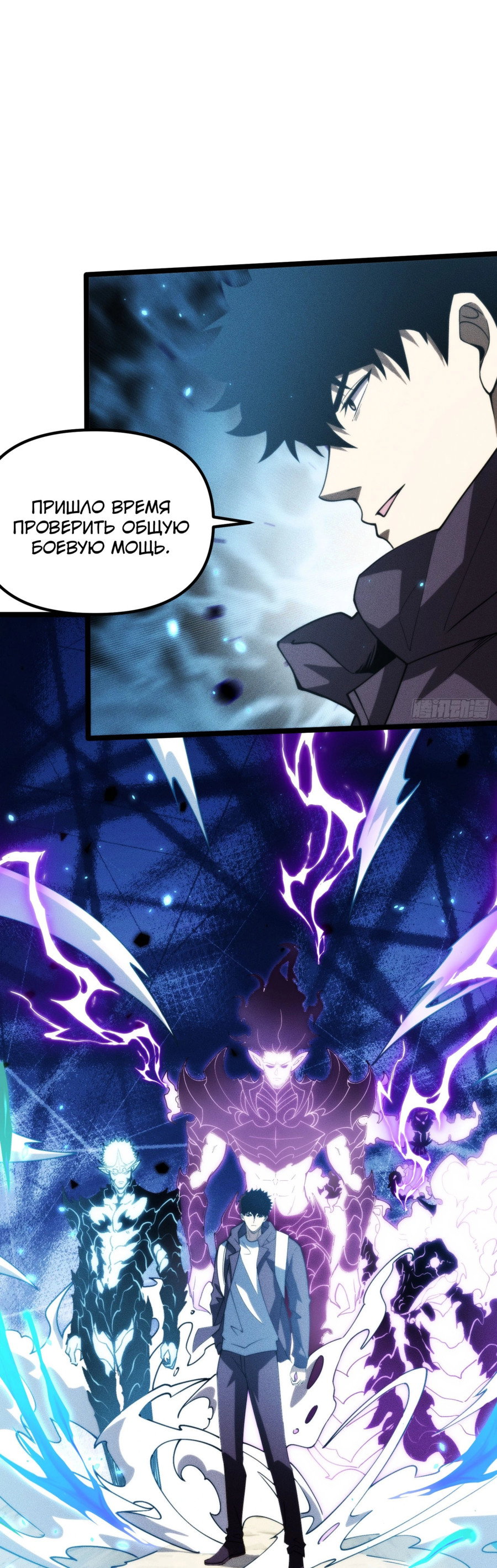 Манга Фермер, выращивающий нежить - Глава 3 Страница 60