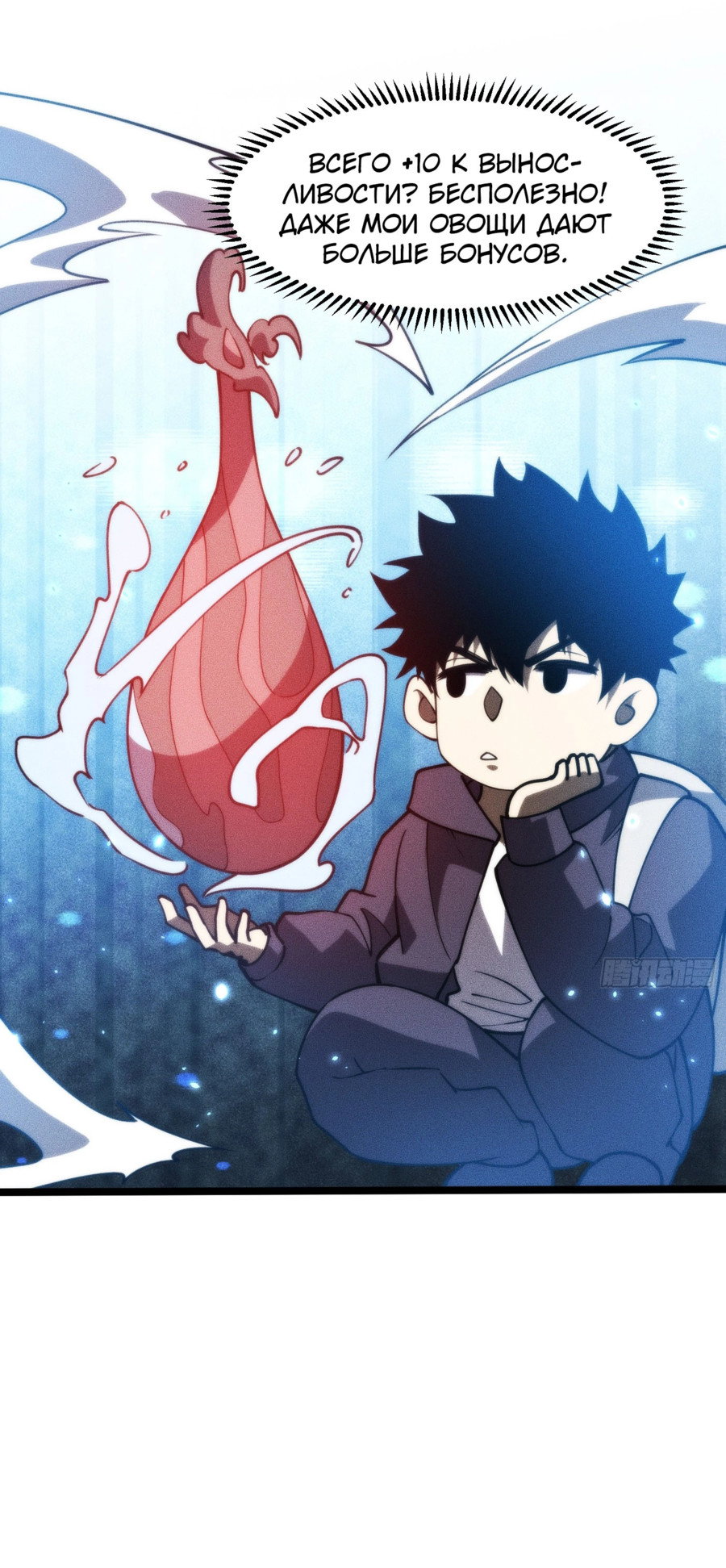 Манга Фермер, выращивающий нежить - Глава 3 Страница 67