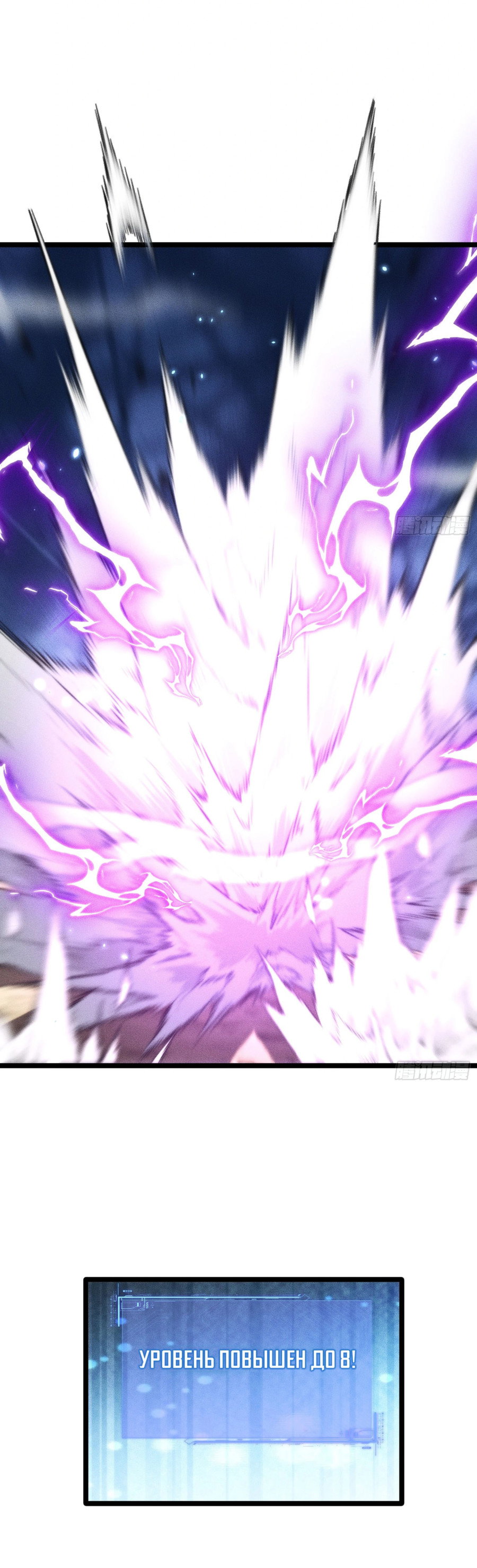 Манга Фермер, выращивающий нежить - Глава 3 Страница 65