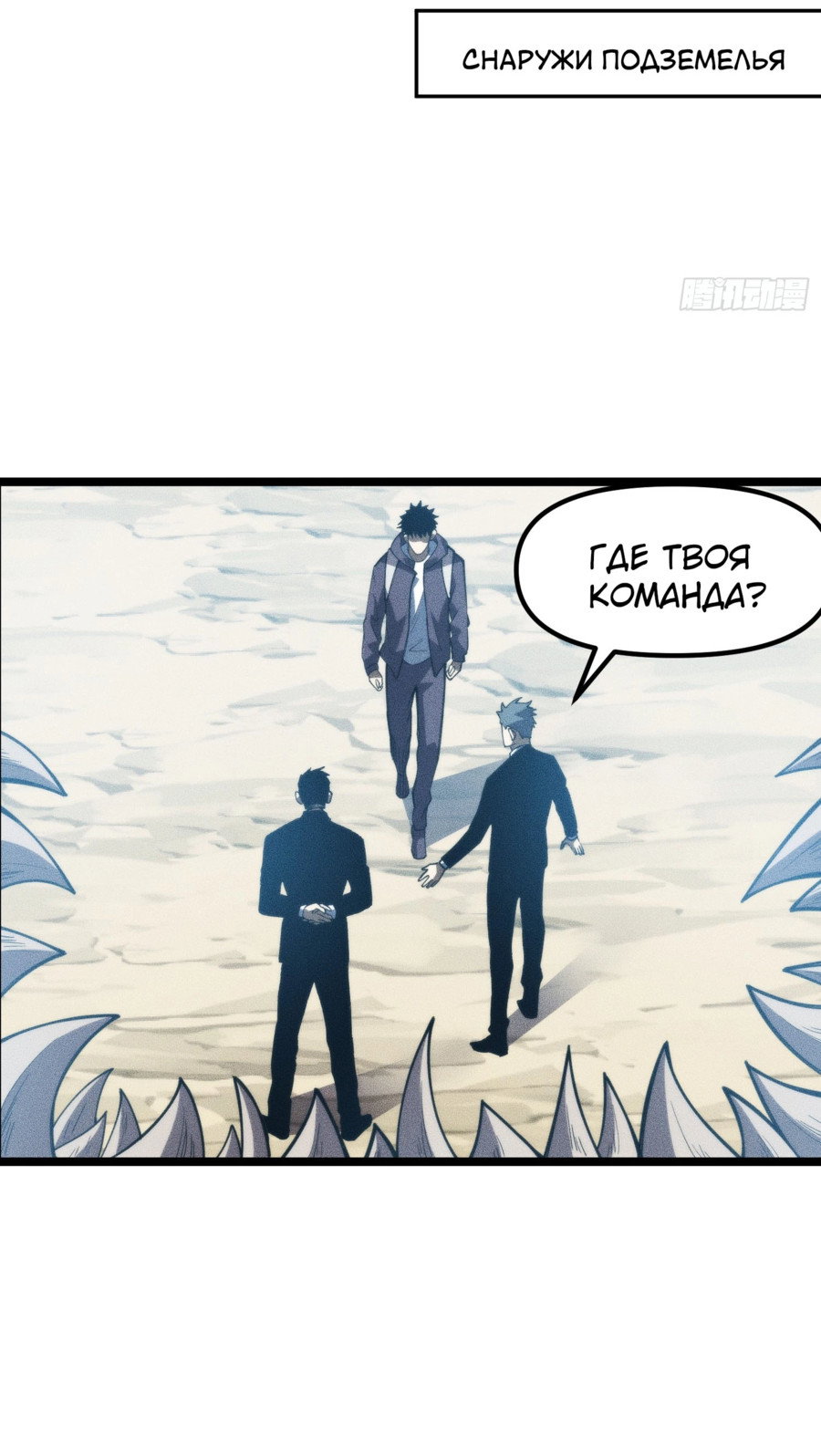 Манга Фермер, выращивающий нежить - Глава 3 Страница 35