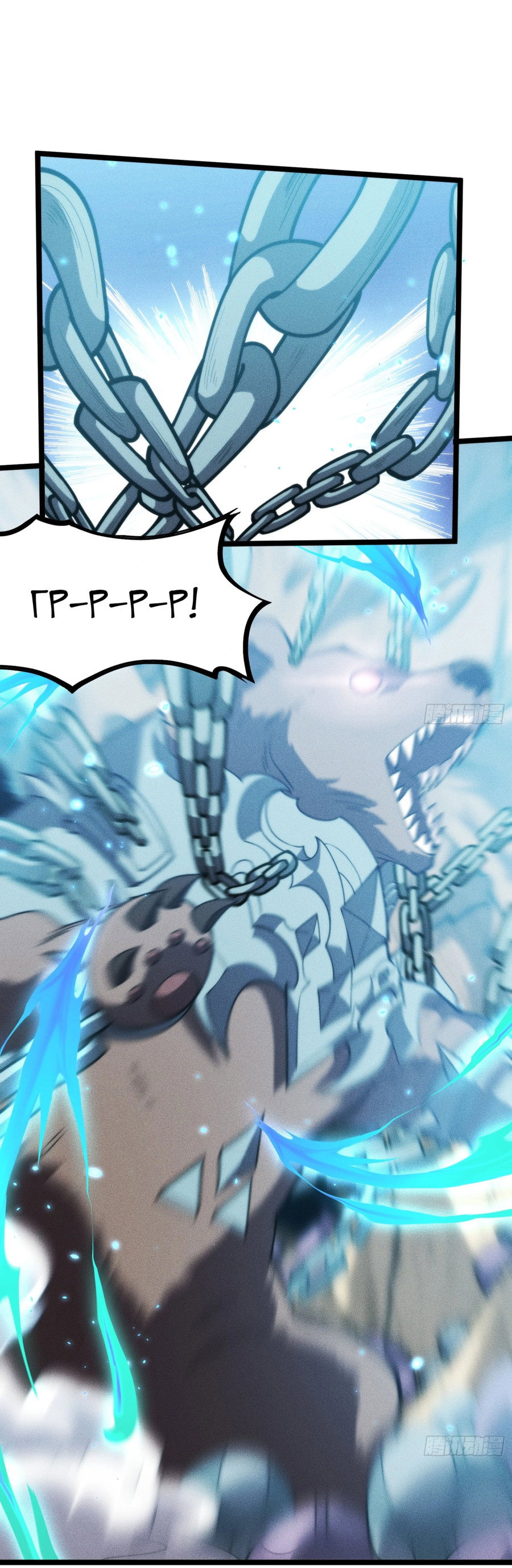 Манга Фермер, выращивающий нежить - Глава 3 Страница 59