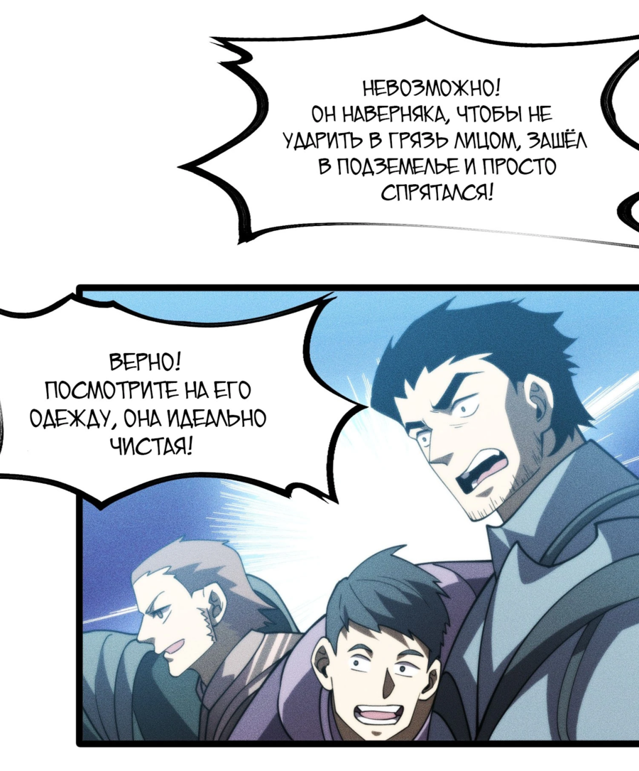 Манга Фермер, выращивающий нежить - Глава 3 Страница 71