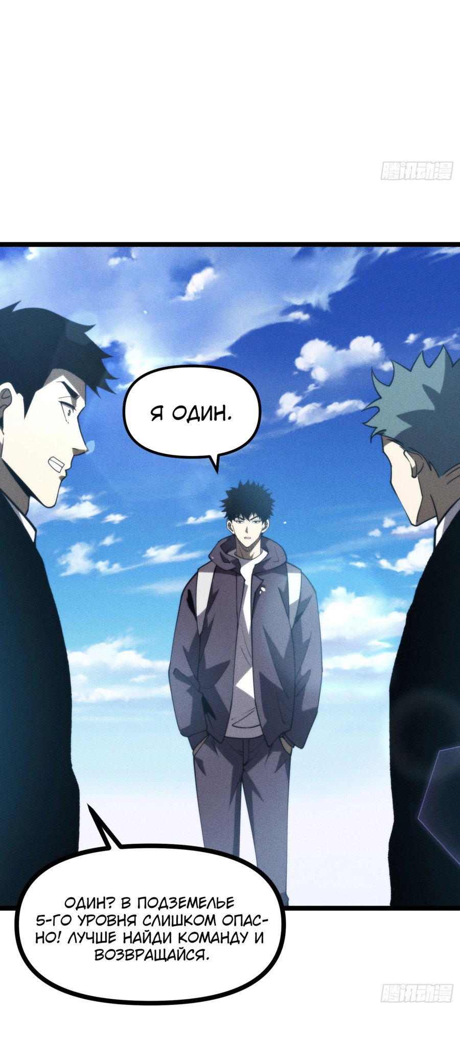 Манга Фермер, выращивающий нежить - Глава 3 Страница 36