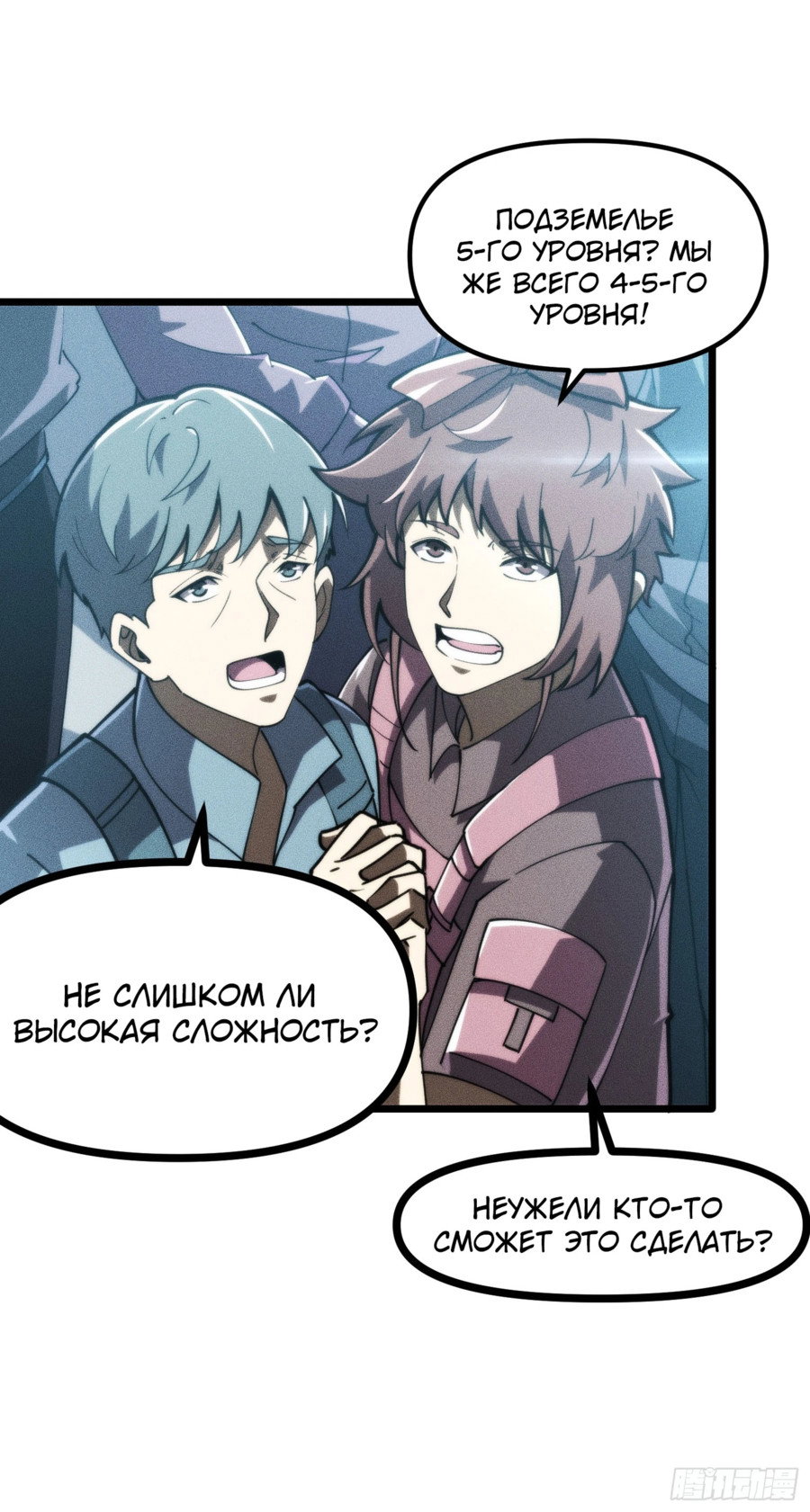 Манга Фермер, выращивающий нежить - Глава 3 Страница 20