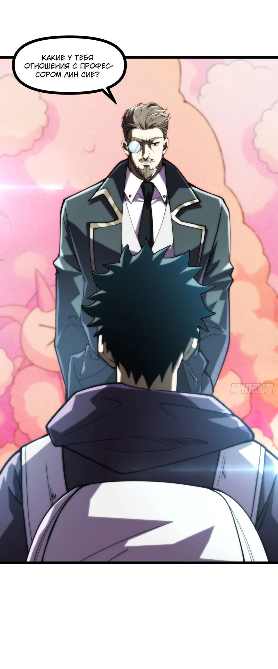 Манга Фермер, выращивающий нежить - Глава 3 Страница 1