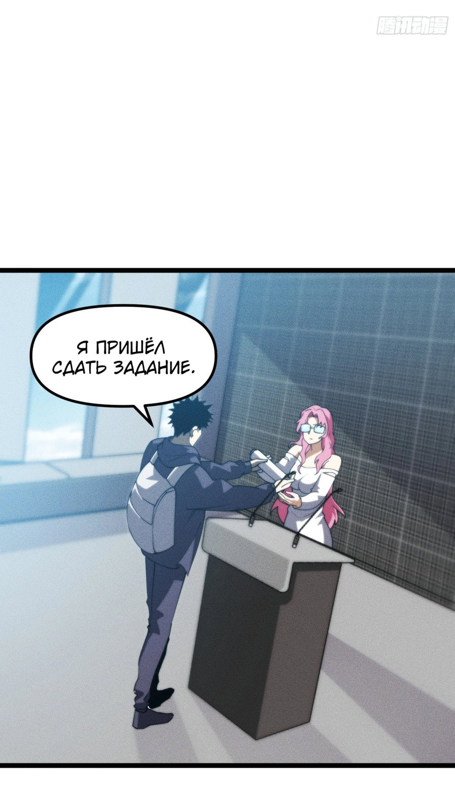 Манга Фермер, выращивающий нежить - Глава 3 Страница 72