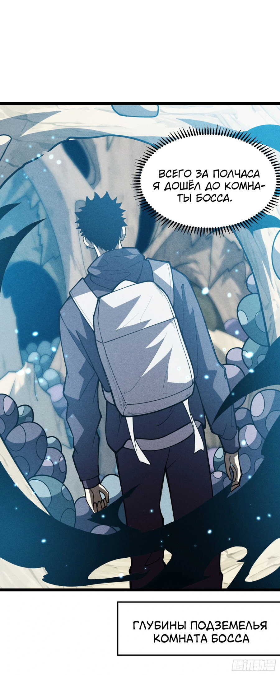 Манга Фермер, выращивающий нежить - Глава 3 Страница 58