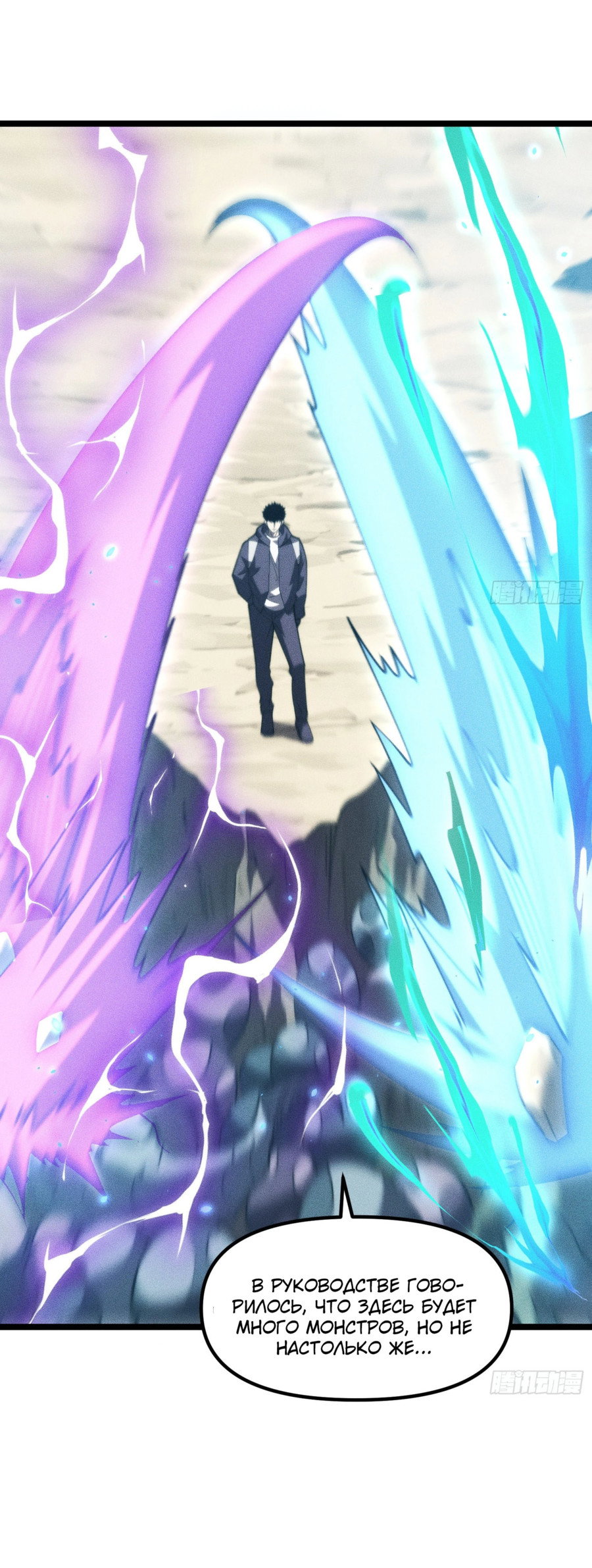 Манга Фермер, выращивающий нежить - Глава 3 Страница 42