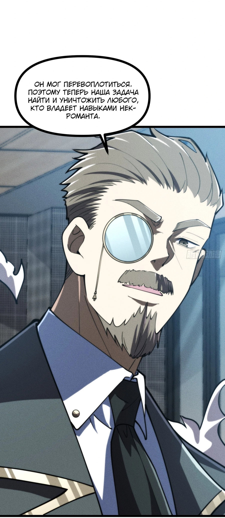 Манга Фермер, выращивающий нежить - Глава 3 Страница 17