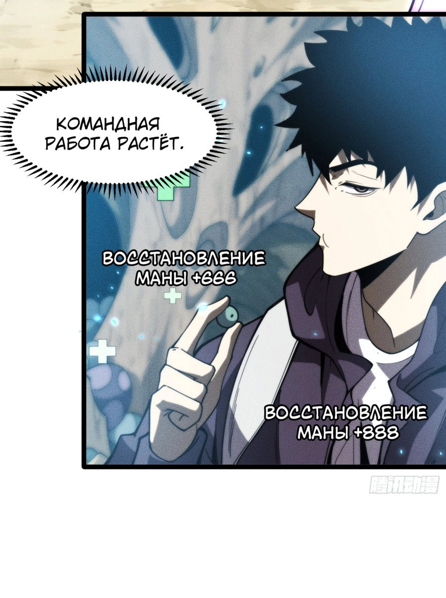 Манга Фермер, выращивающий нежить - Глава 3 Страница 62