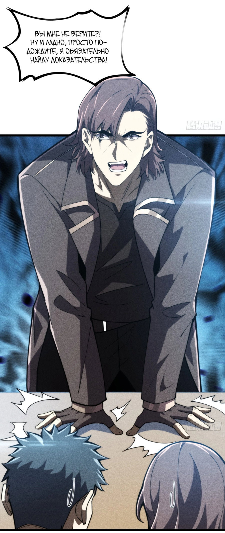 Манга Фермер, выращивающий нежить - Глава 3 Страница 14