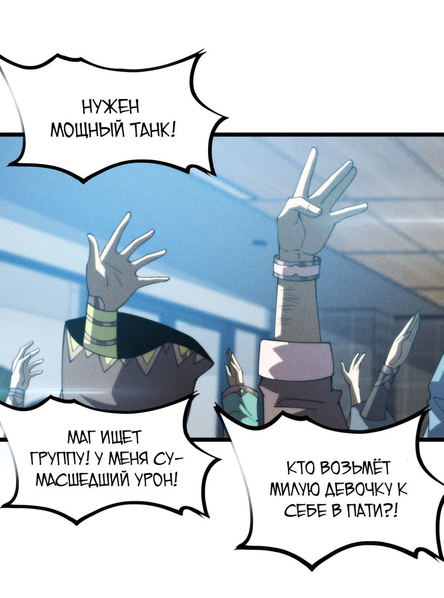 Манга Фермер, выращивающий нежить - Глава 3 Страница 22