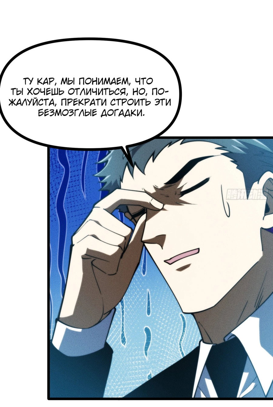 Манга Фермер, выращивающий нежить - Глава 3 Страница 13