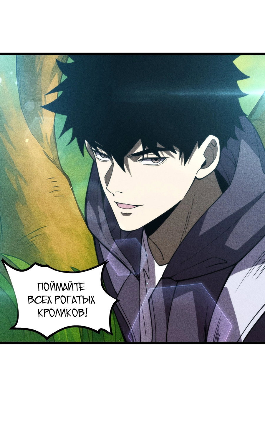 Манга Фермер, выращивающий нежить - Глава 2 Страница 57