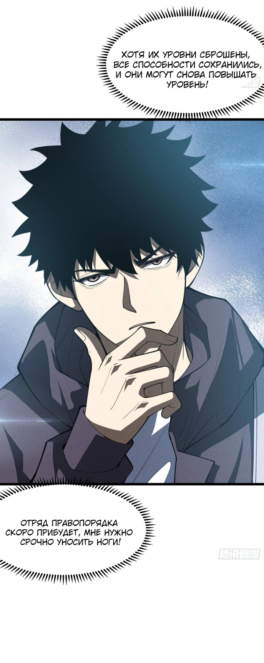 Манга Фермер, выращивающий нежить - Глава 2 Страница 15