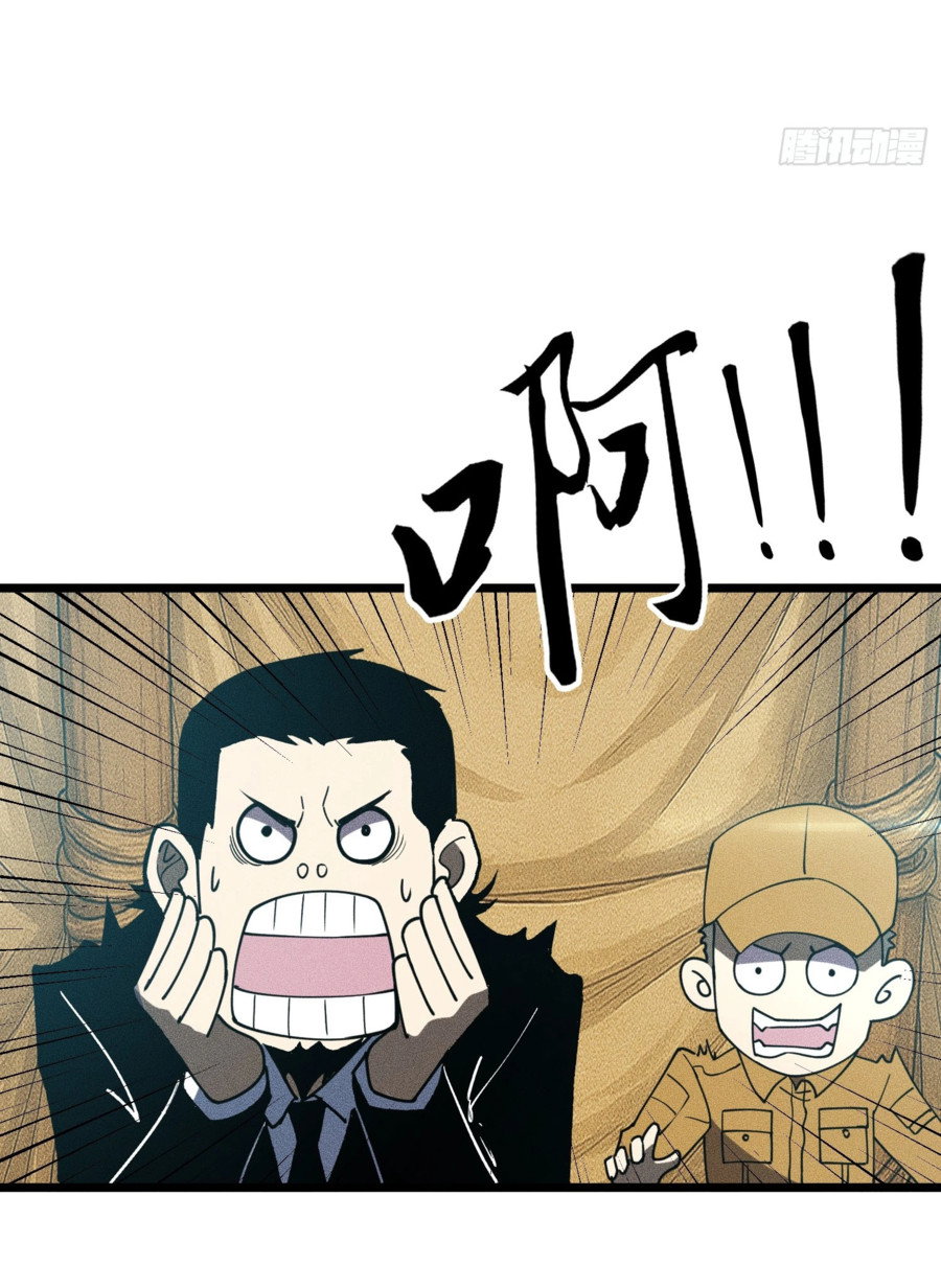 Манга Фермер, выращивающий нежить - Глава 2 Страница 68