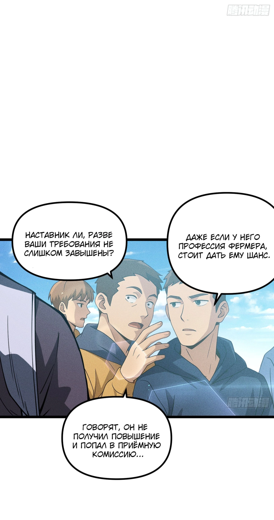 Манга Фермер, выращивающий нежить - Глава 2 Страница 45