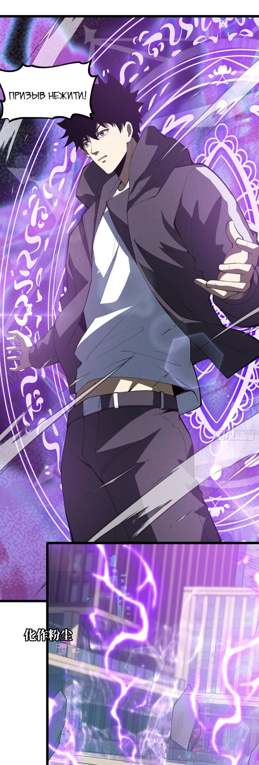 Манга Фермер, выращивающий нежить - Глава 2 Страница 13