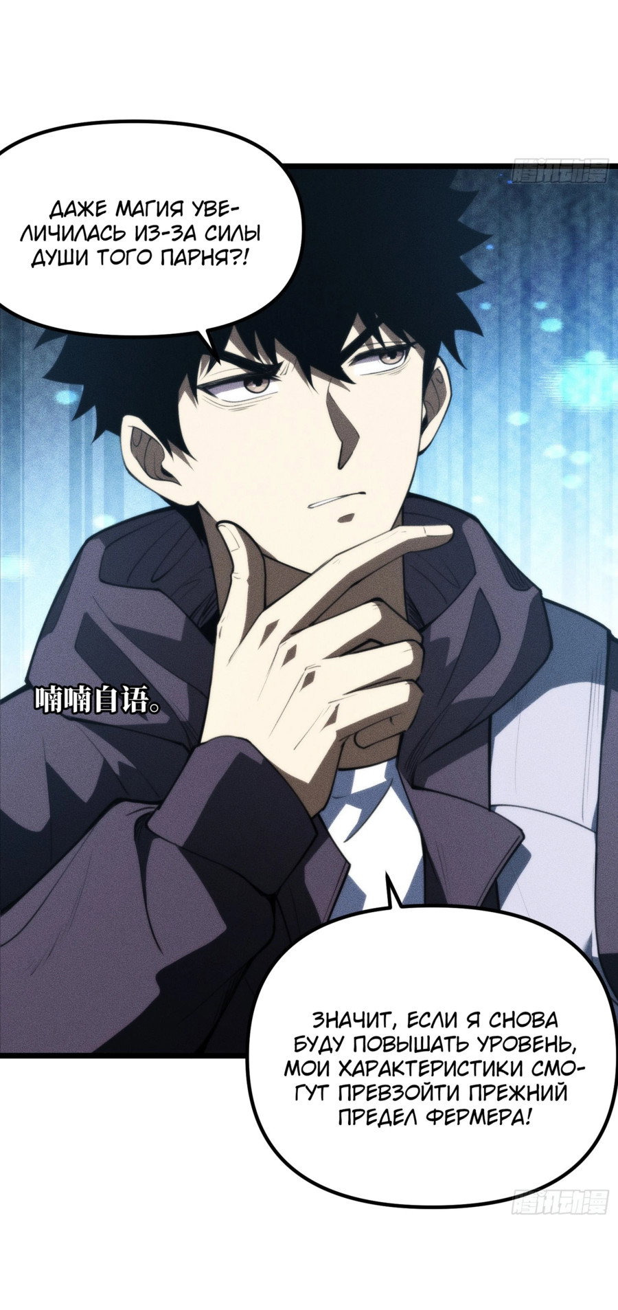 Манга Фермер, выращивающий нежить - Глава 2 Страница 4