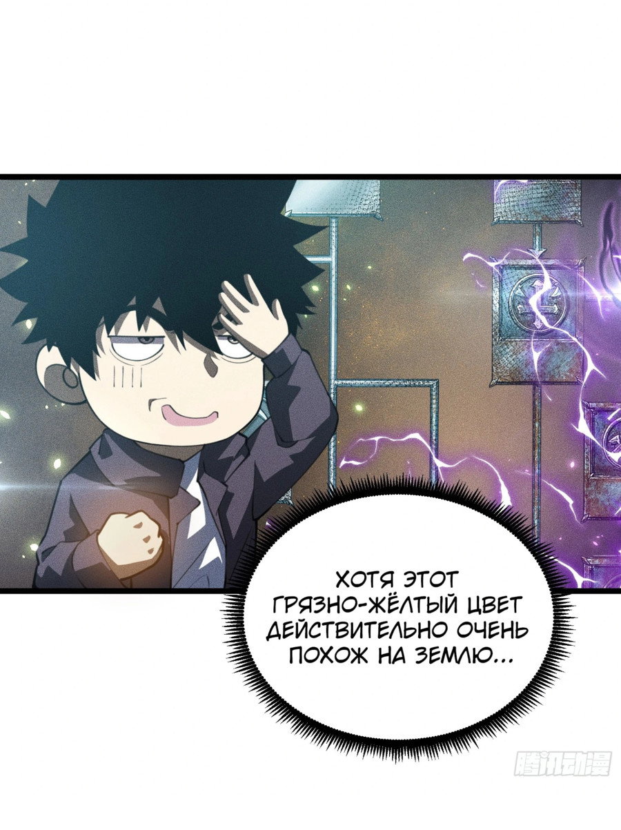 Манга Фермер, выращивающий нежить - Глава 2 Страница 12