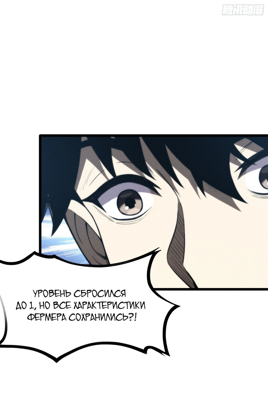 Манга Фермер, выращивающий нежить - Глава 2 Страница 3