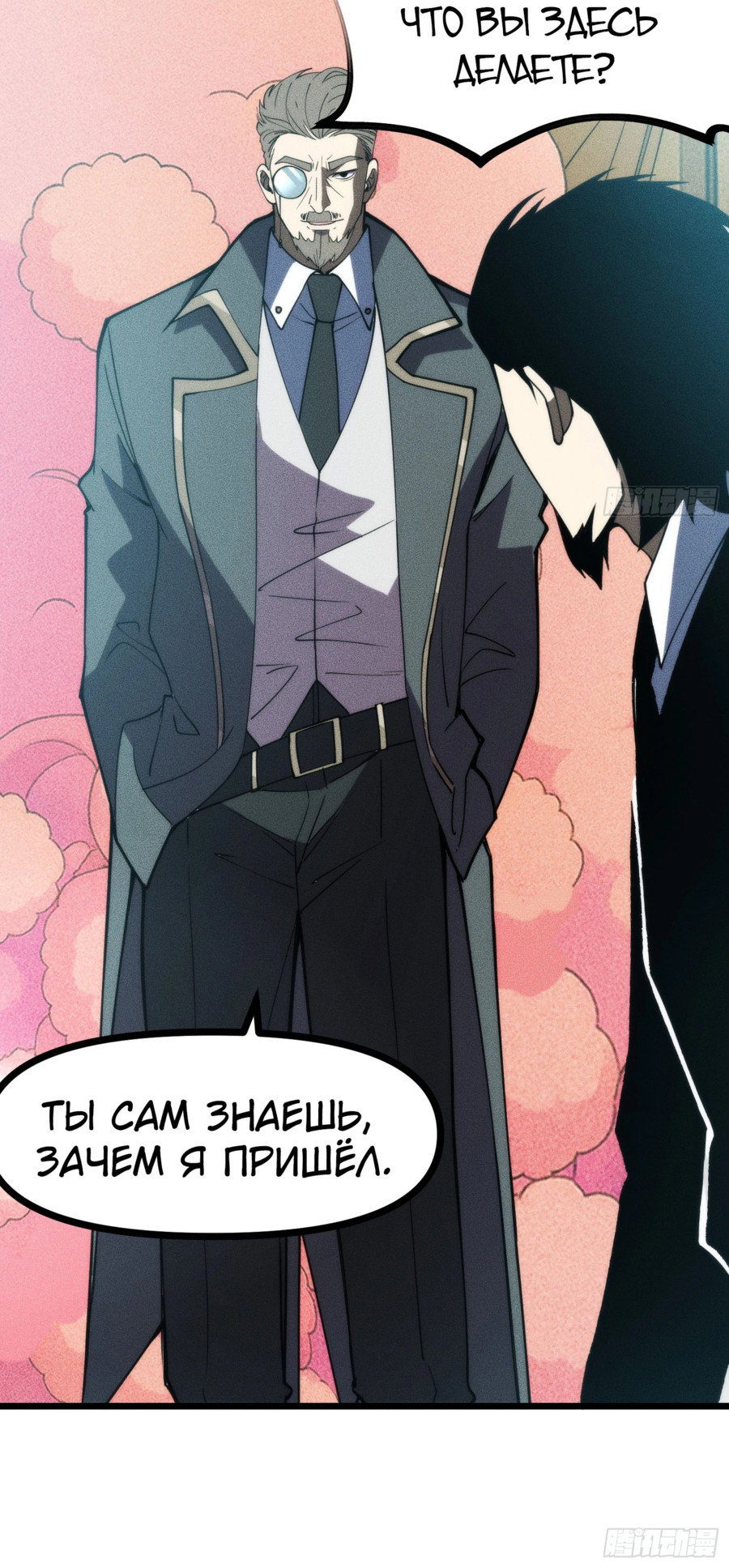 Манга Фермер, выращивающий нежить - Глава 2 Страница 71