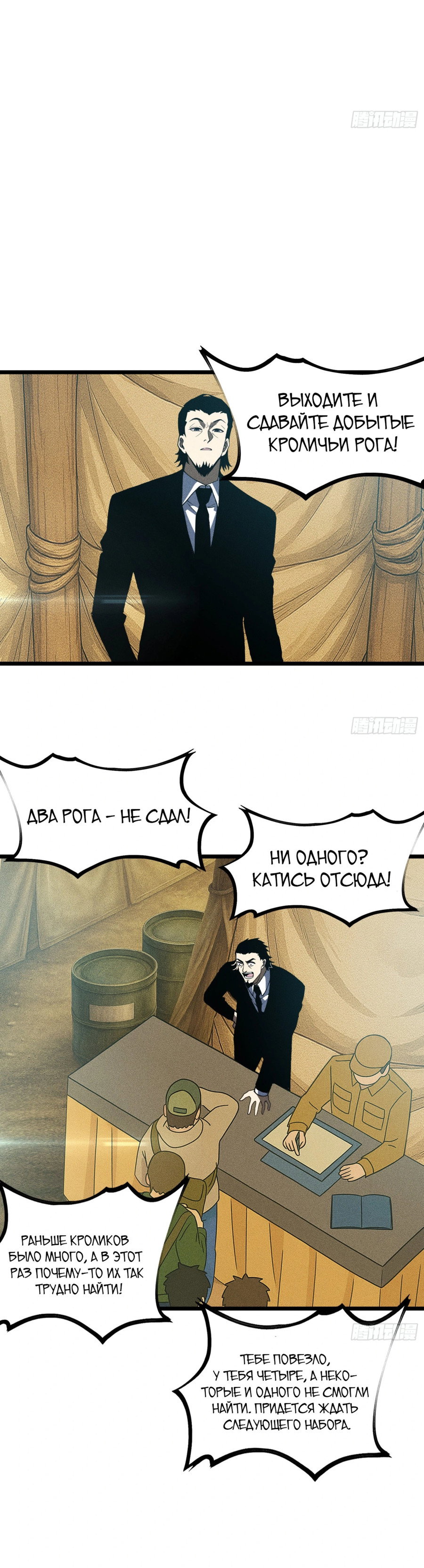 Манга Фермер, выращивающий нежить - Глава 2 Страница 64