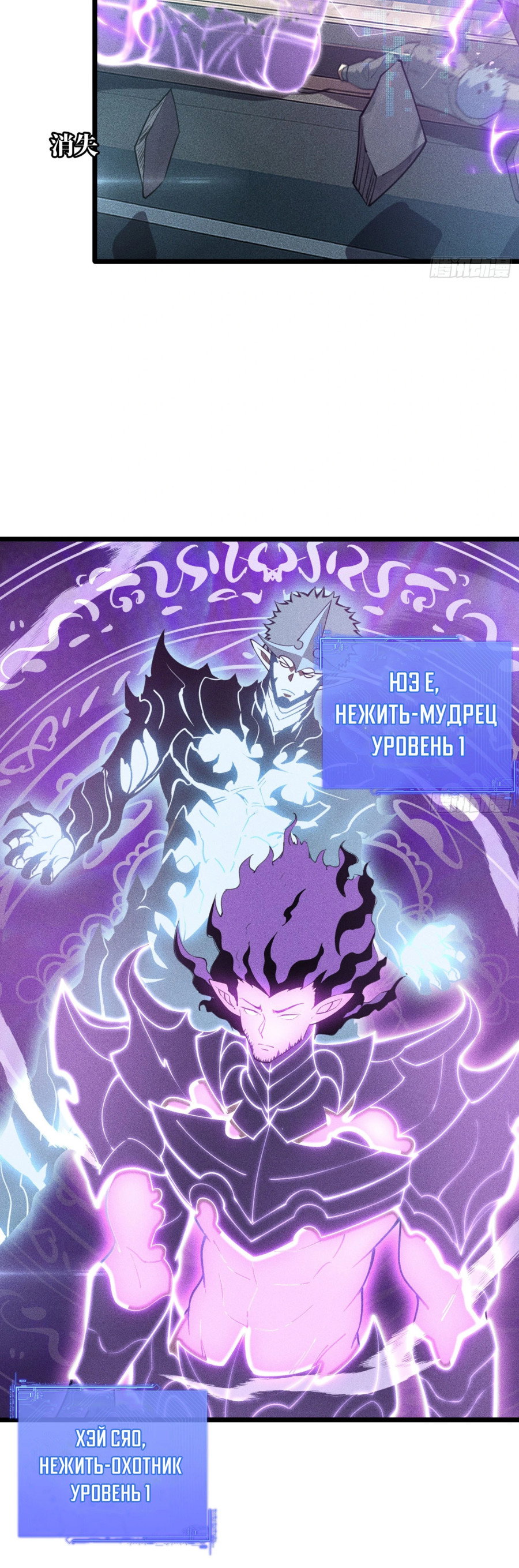 Манга Фермер, выращивающий нежить - Глава 2 Страница 14