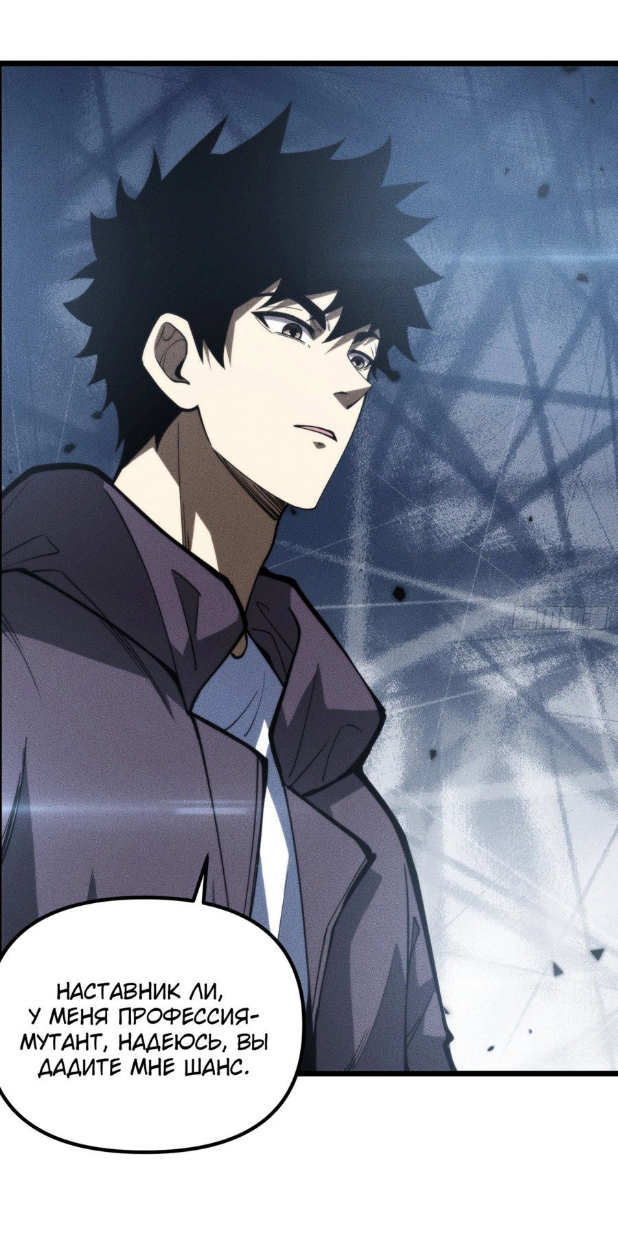 Манга Фермер, выращивающий нежить - Глава 2 Страница 39