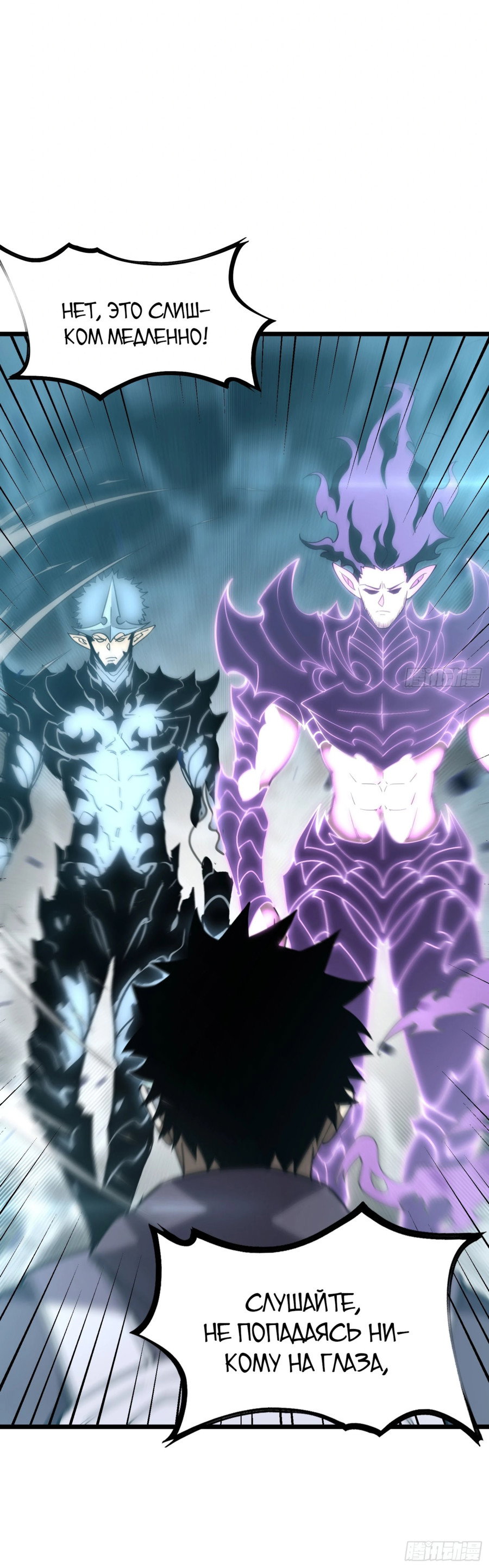 Манга Фермер, выращивающий нежить - Глава 2 Страница 56