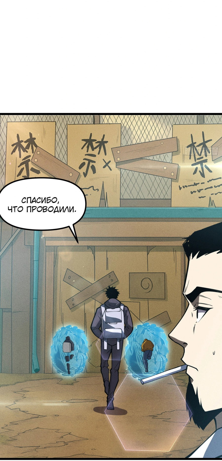 Манга Фермер, выращивающий нежить - Глава 2 Страница 49