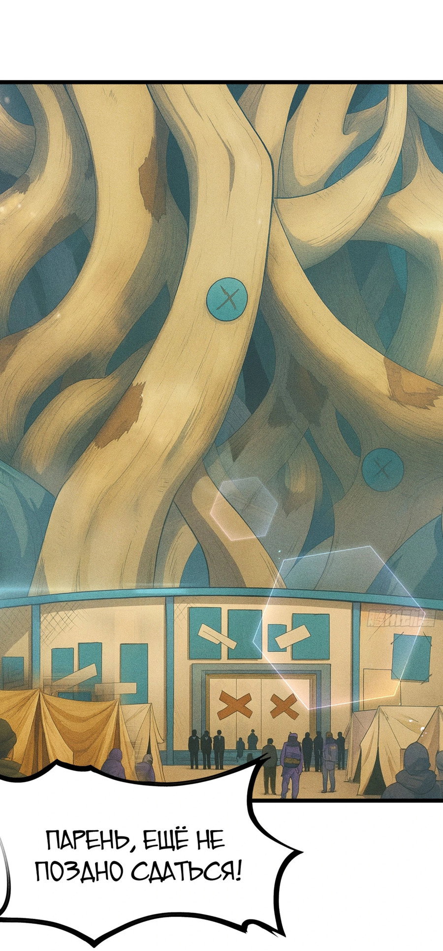 Манга Фермер, выращивающий нежить - Глава 2 Страница 48