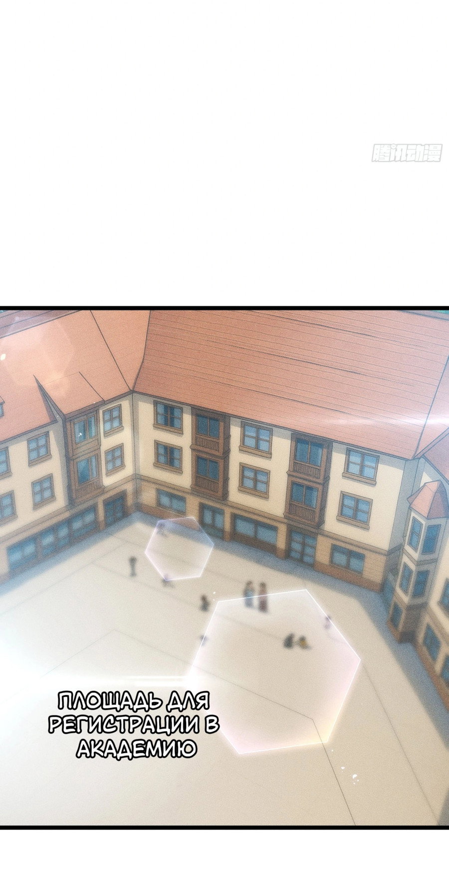 Манга Фермер, выращивающий нежить - Глава 2 Страница 33