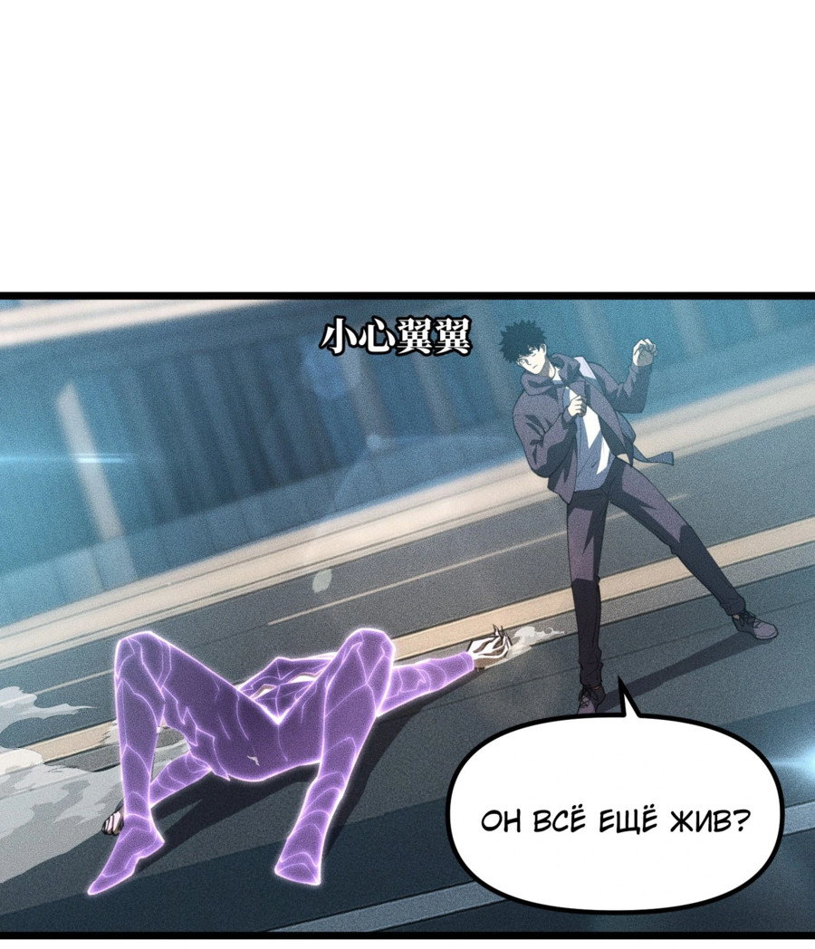 Манга Фермер, выращивающий нежить - Глава 2 Страница 10