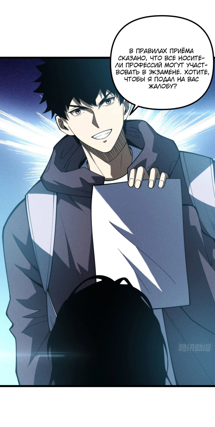 Манга Фермер, выращивающий нежить - Глава 2 Страница 41