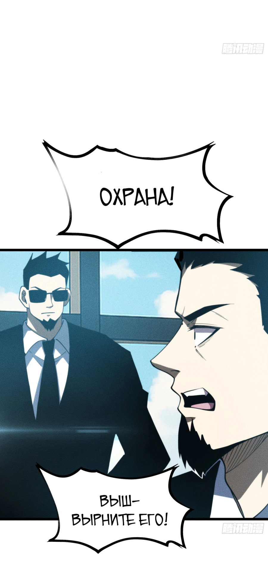 Манга Фермер, выращивающий нежить - Глава 2 Страница 40