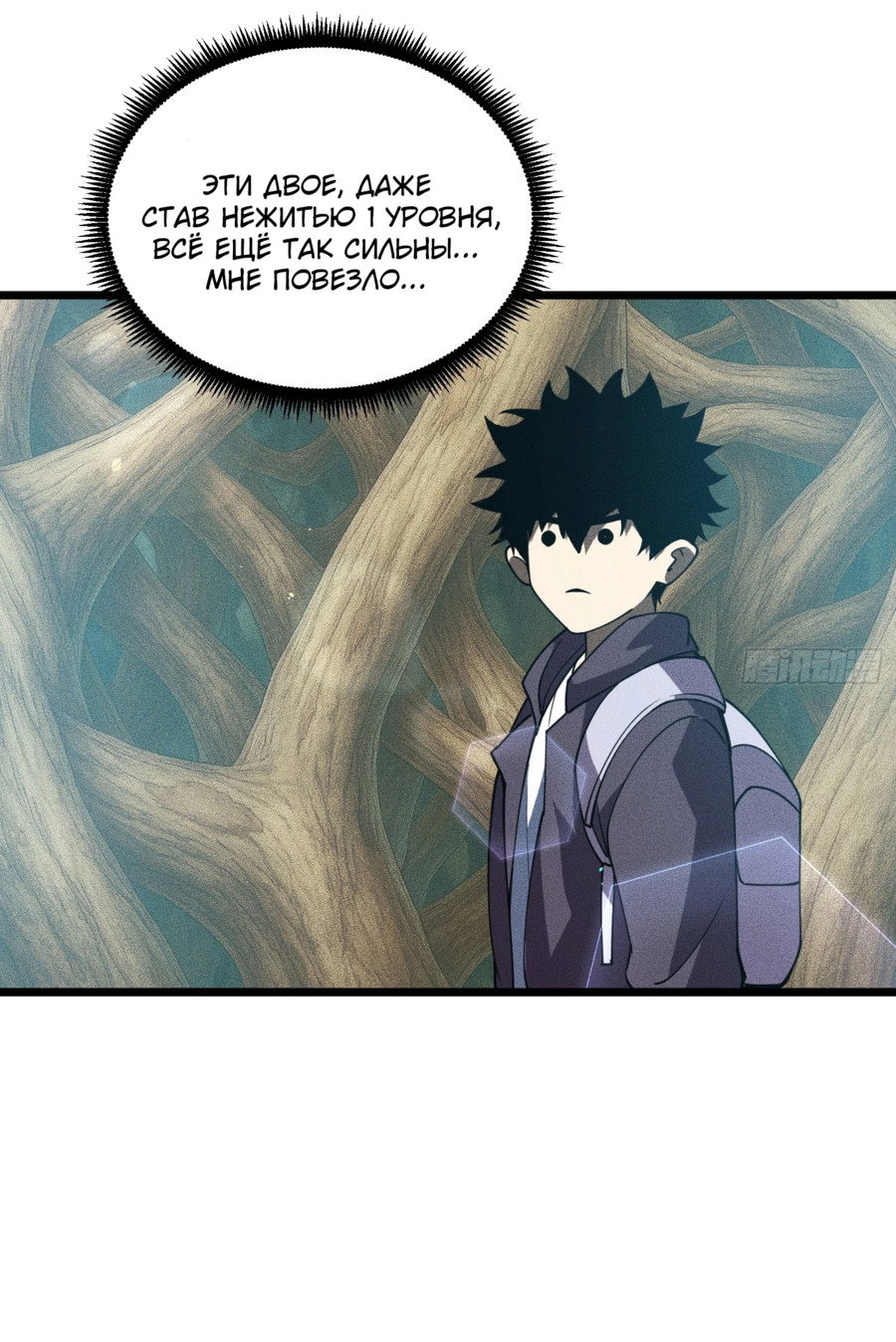 Манга Фермер, выращивающий нежить - Глава 2 Страница 62