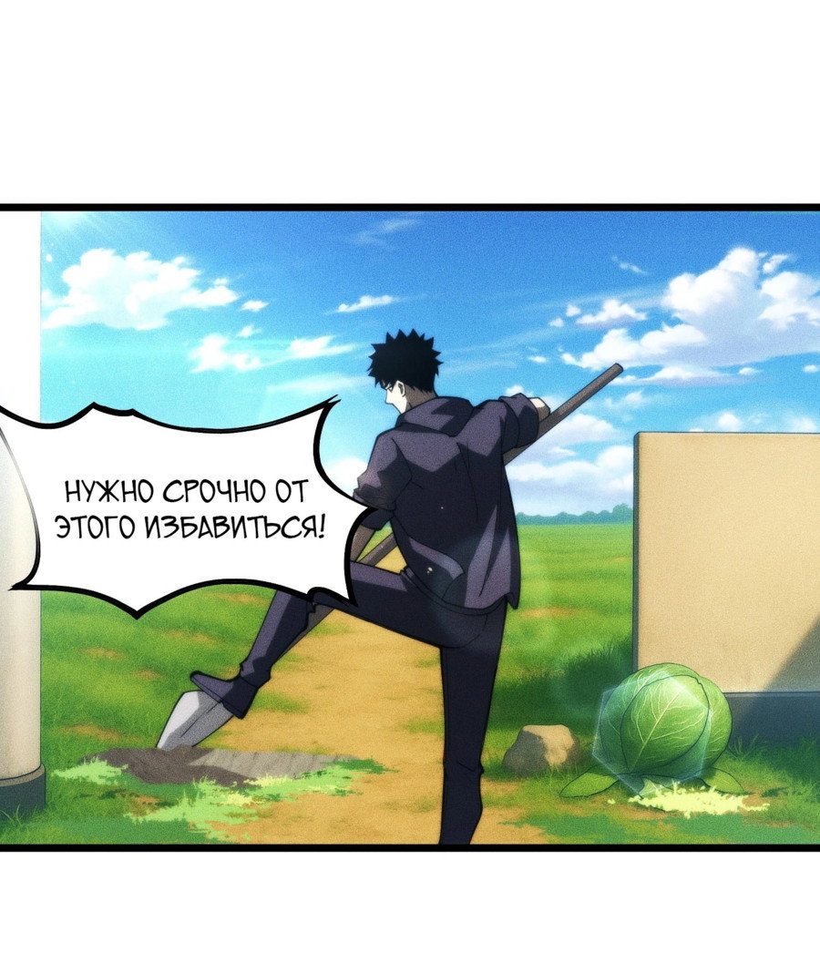 Манга Фермер, выращивающий нежить - Глава 2 Страница 24